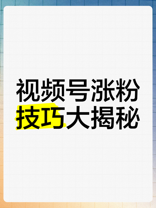 揭秘微博刷粉新技巧:自助下单,让粉丝量飙升!