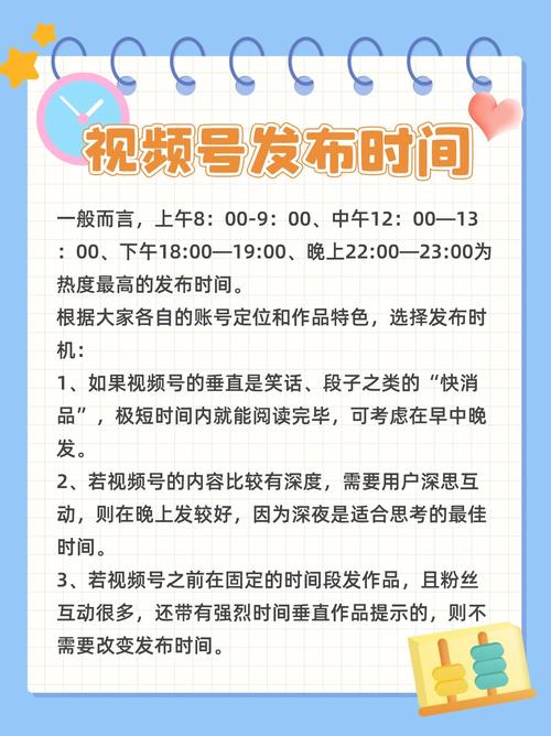**打造热门视频号的秘诀:借助专业平台,提升你的视频号排名**
