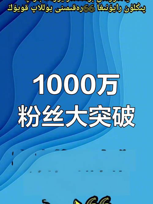突破抖音增长瓶颈:在线购买粉丝,打破常规界限!