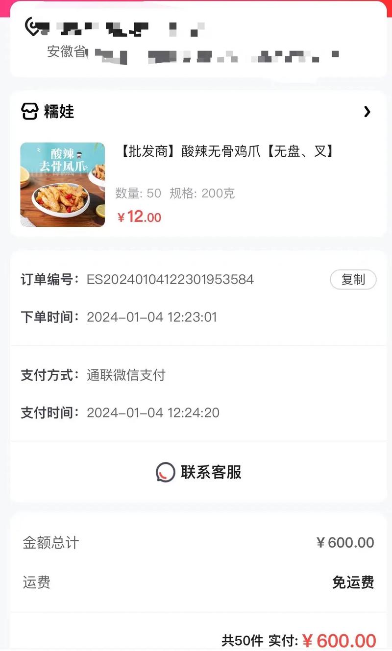 微博自助下单平台,让你的生活更加省心