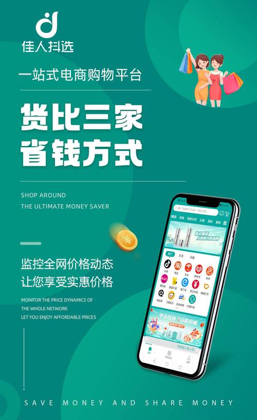 抖音自助下单平台:便捷购物,一触即达