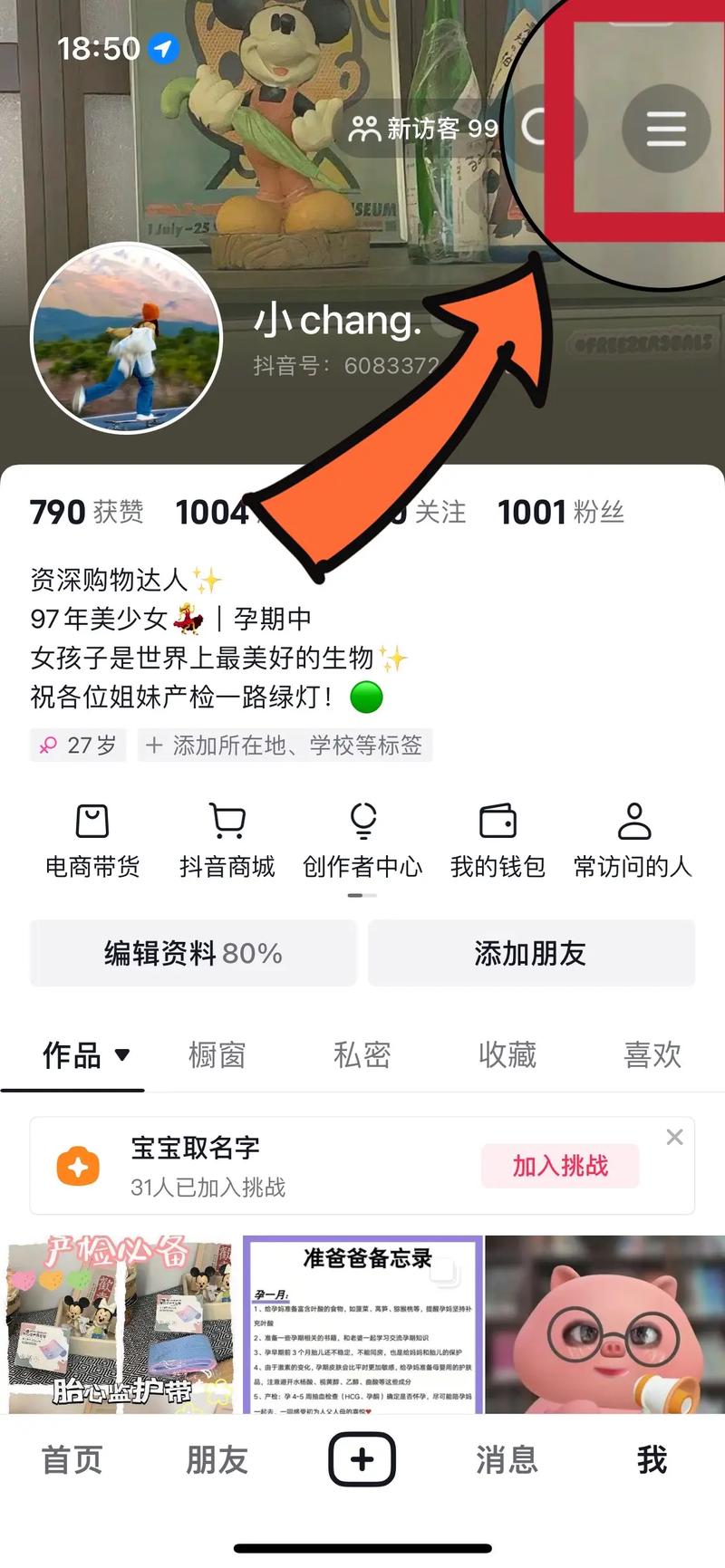 抖音有效粉丝购买,让你的作品更受欢迎