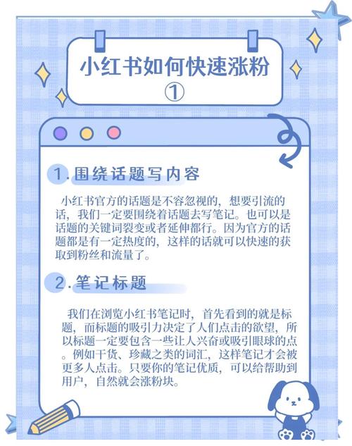 **标题：揭秘小红书点赞粉丝飙升背后的秘密策略与实战技巧**