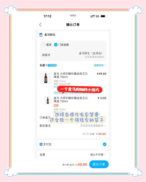 **标题:告别繁琐流程,网红盒子自助下单助你轻松购物**