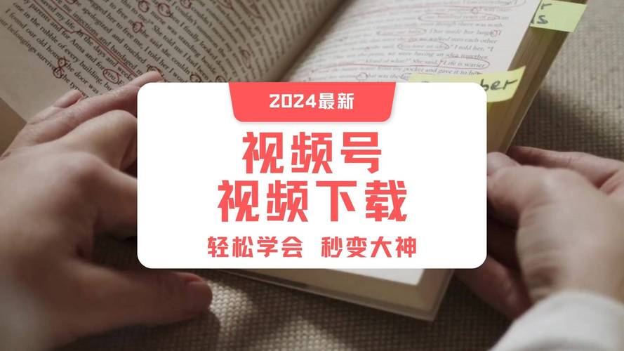 **揭秘视频号刷赞平台:正确打开方式与行业深思**