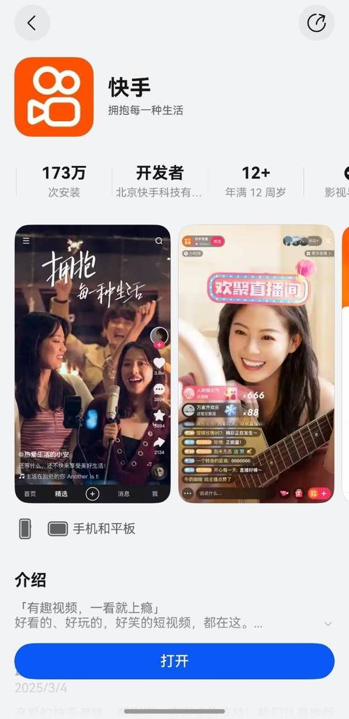 智能刷粉新体验,快手刷粉软件让你大开眼界