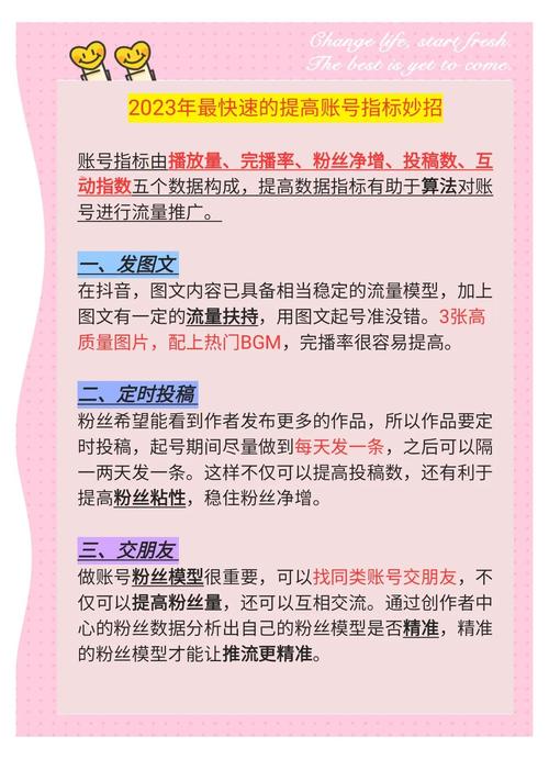 **零成本提升快手账号权重，这些秘籍让你轻松成为流量达人！**