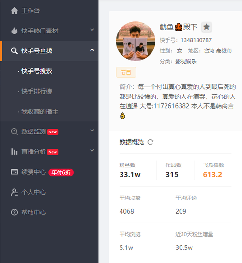 **标题:一元助力网红梦,快手粉丝服务助你快速崛起!**