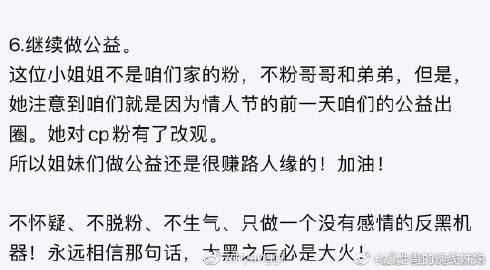 微博人气王养成记:自助刷粉攻略分享!