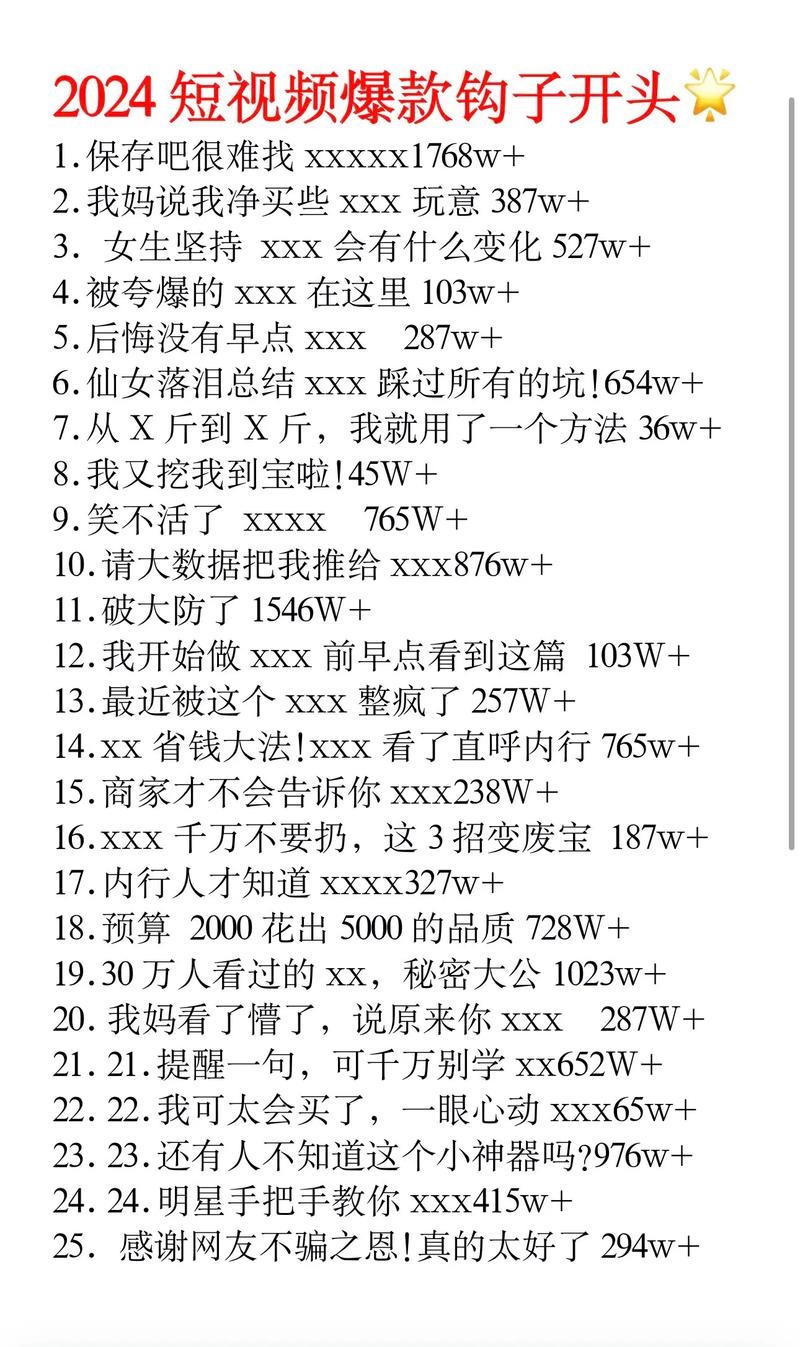 **标题:揭秘B站爆款视频背后的播放量提升秘籍!**