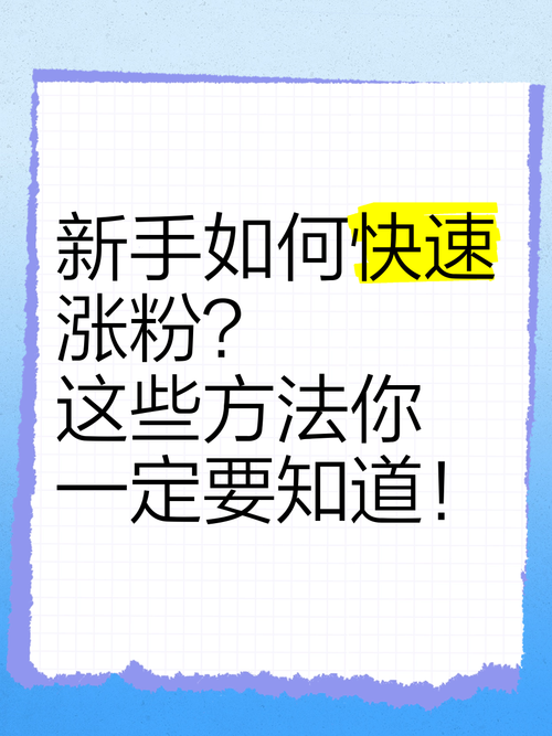 快速涨粉不是梦,微博自助下单平台来帮你