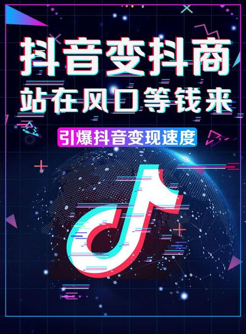 抖音自助下单平台,引领购物新潮流