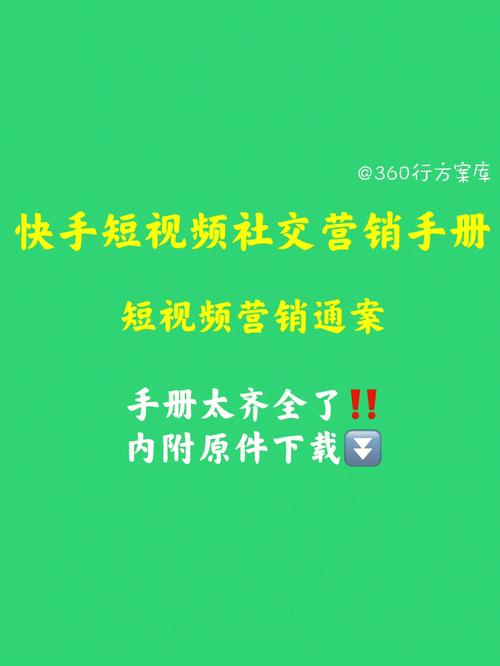 轻松增加快手点赞数！带你了解最佳刷赞平台的特色功能。