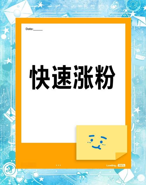 **标题:揭秘全新微博涨粉秘籍,轻松引领潮流风向标!**
