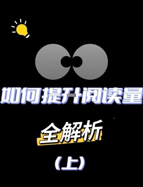 **标题:揭秘B站视频爆红秘籍:快速提升浏览量的小技巧大公开!**