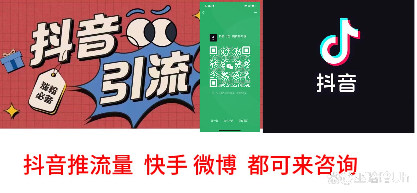 玩转抖音必备工具,刷赞网站大推荐