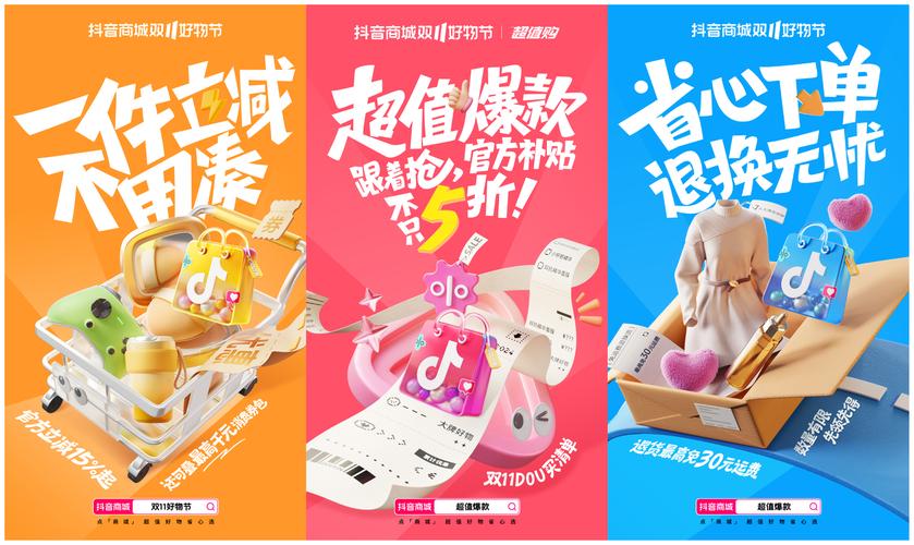智能匹配,精准推荐——抖音自助下单平台购物新体验