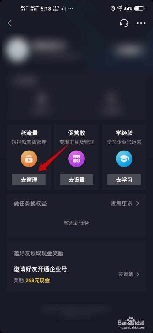 抖音1000粉丝账号,如何最大化其商业价值