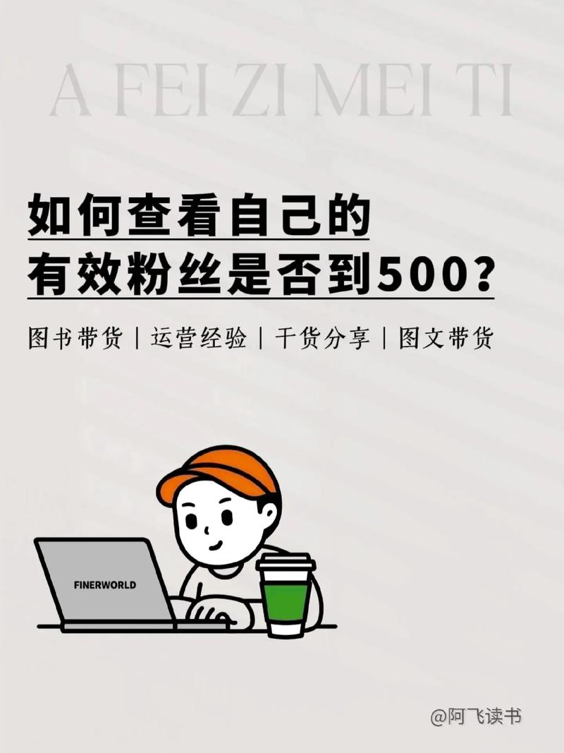 **抖音粉丝增长新助力:安全、快速、有效的自助购买区**