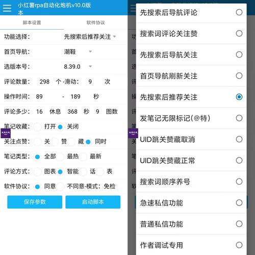 **B站曝光秘籍：巧妙运用刷量策略，轻松提升视频人气**