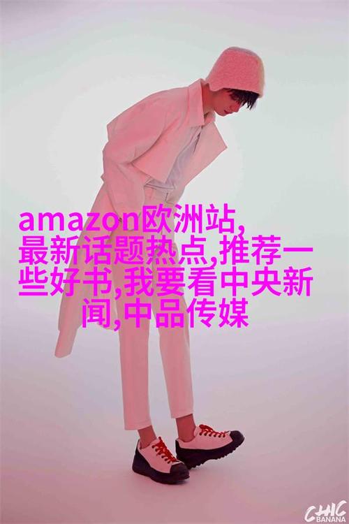 **B站曝光秘籍：巧妙运用刷量策略，轻松提升视频人气**