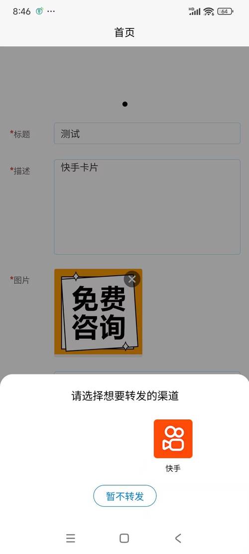 快手刷粉网教程大放送,不容错过