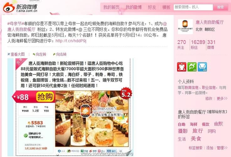 海量微博账号任你挑，自助下单平台更省心