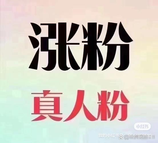 别让快手刷粉害了你,真诚互动才是王