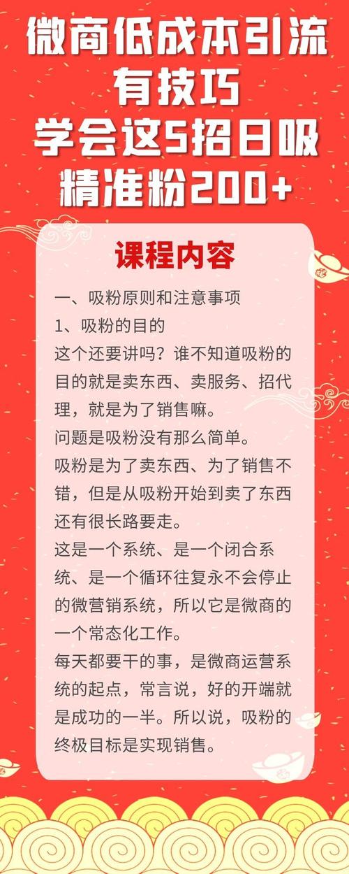 在微博上实现精准营销:从粉丝自助平台开始探索吧!