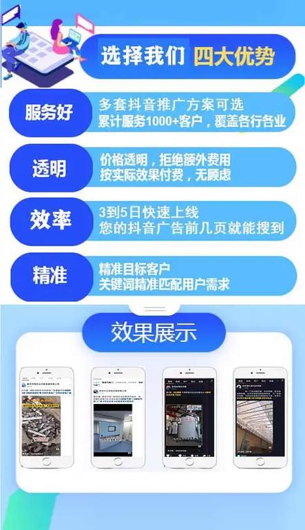 如何选择适合你的抖音粉丝购买平台方案