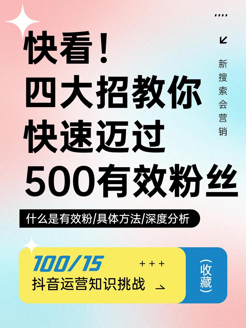**标题:视频号刷粉新策略:零基础也能变行业大咖,轻松吸引万千关注!**