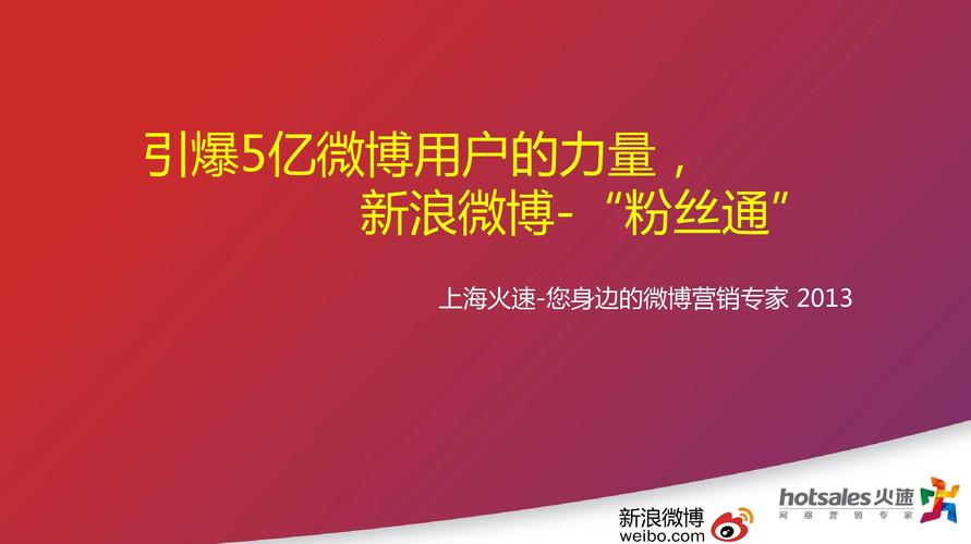 想成为微博红人?试试这些高效的刷粉丝平台吧!