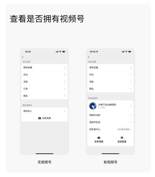 **视频号私密赞功能:保护你的点赞隐私,实现个性化推荐**