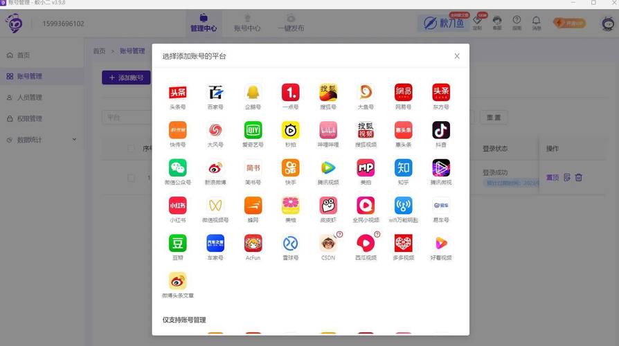 微博运营必备神器:粉丝自助平台功能解析!