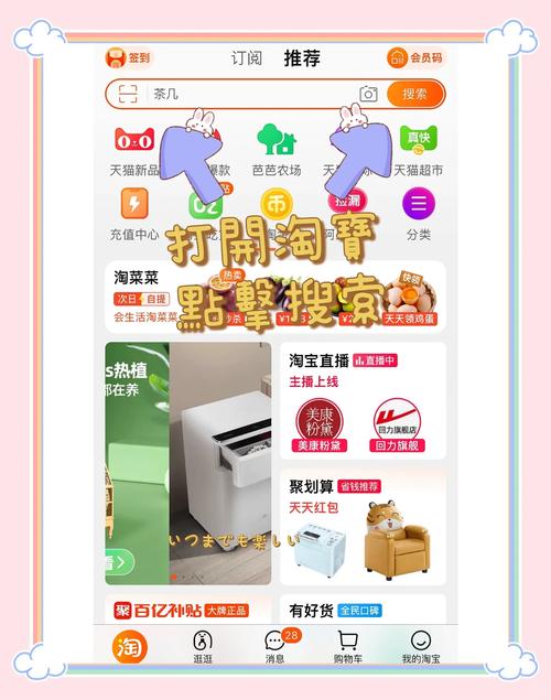 **微博购物新体验：轻松自助下单全攻略**