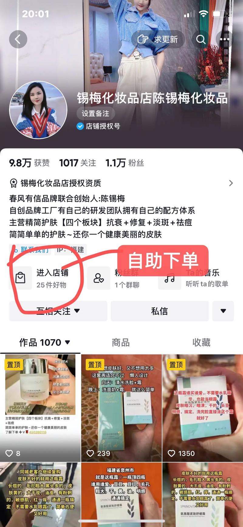 自助下单,轻松打造抖音热门视频