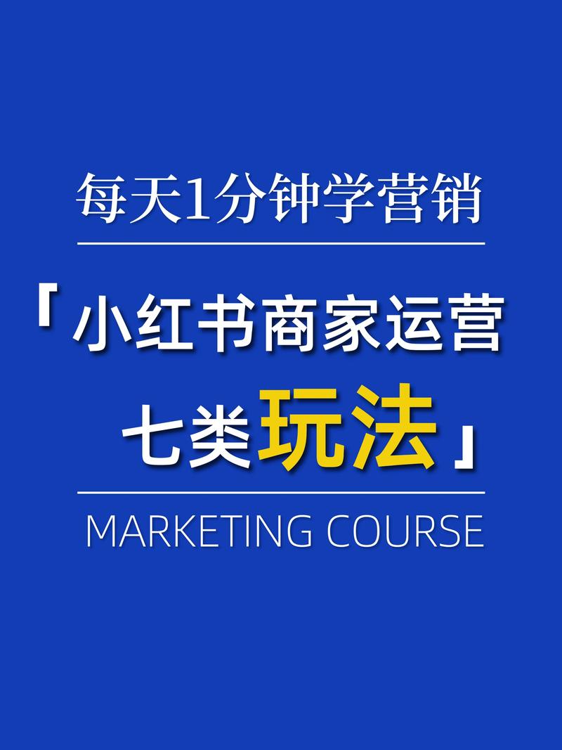 如何优化小红书内容,吸引更多粉丝关注?这些技巧你必须掌握!