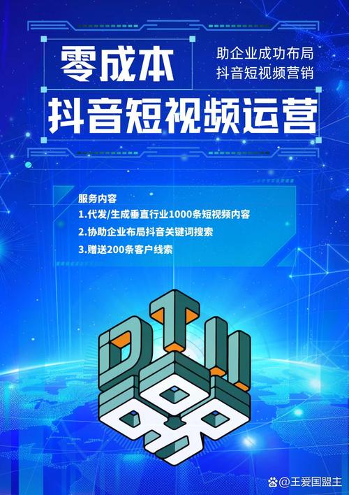 别再犹豫!抖音免费刷赞网站让你迅速崛起