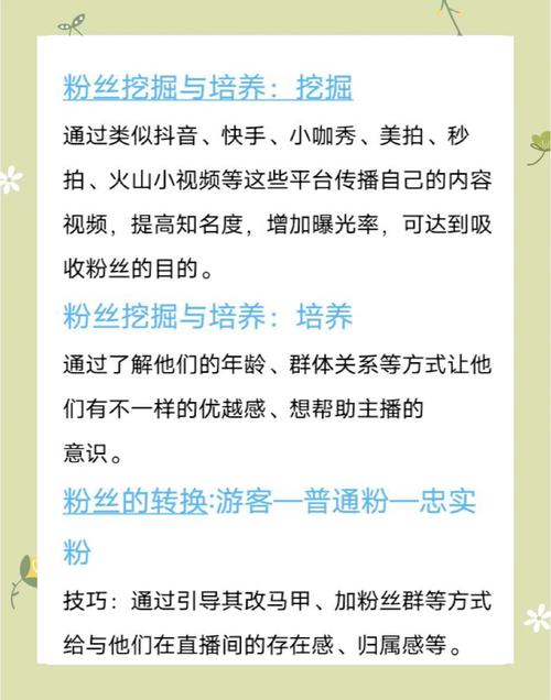 全网粉丝增长秘诀大公开：刷粉平台的使用技巧。