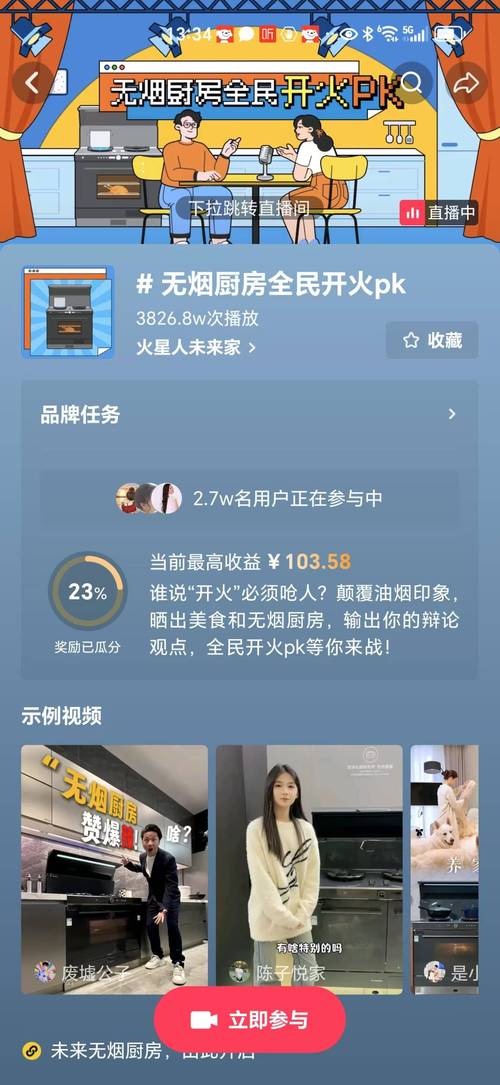 **抖音官方助力粉丝经济:探索新玩法,共创社群营销新纪元**