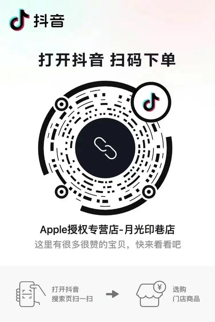 抖音自助下单,让购物变得更简单便捷。