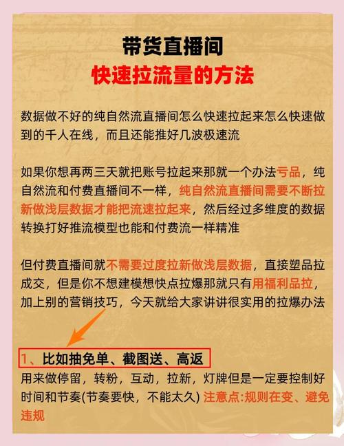 想要快速增加网站流量?试试哔哩代刷网!