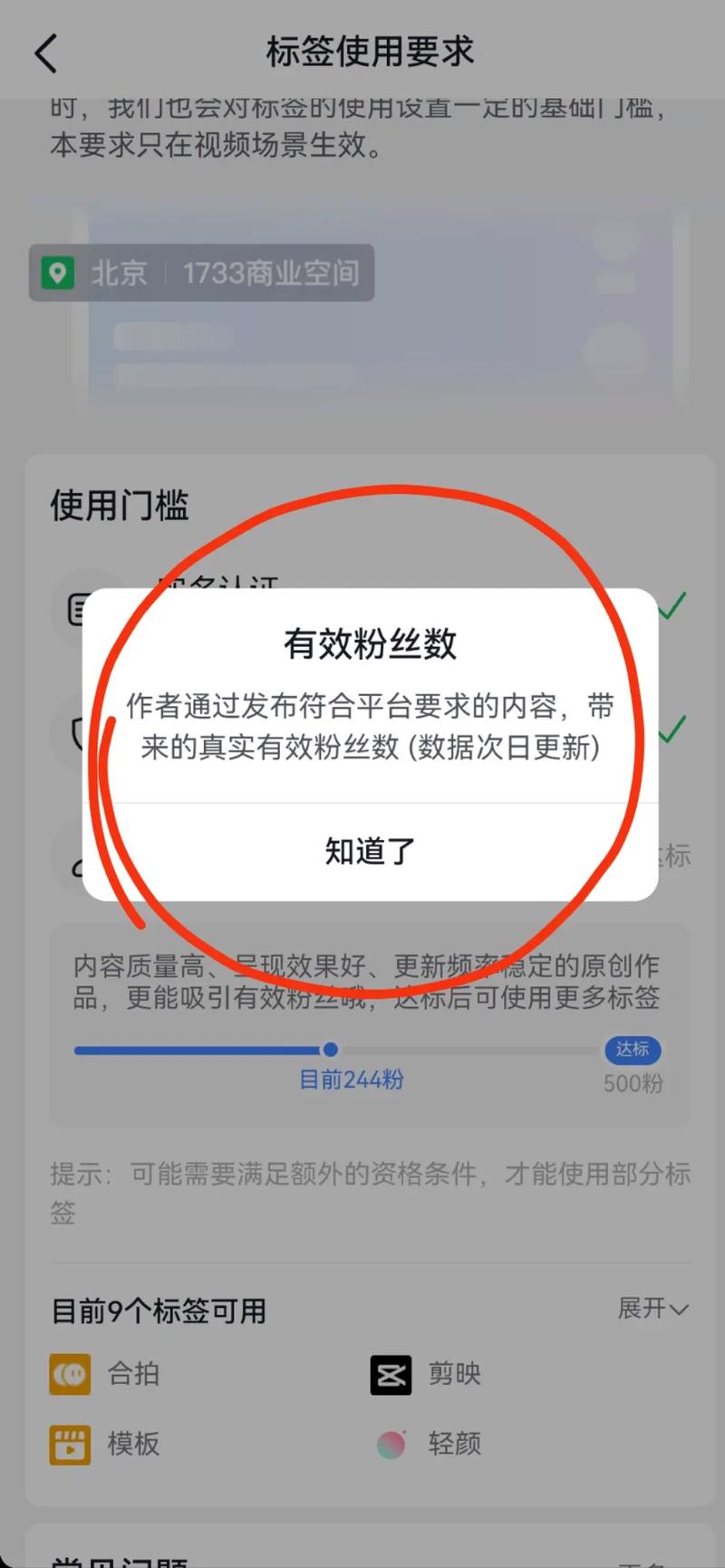 **揭秘抖音增粉秘籍,破千粉不再是梦!**